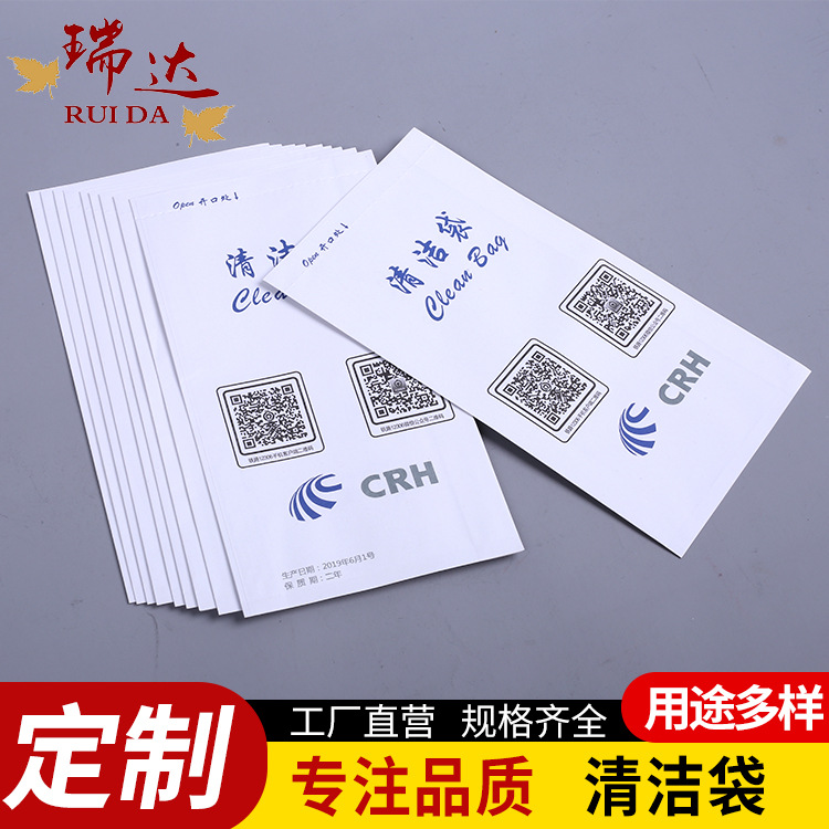 厂家定做动车清洁袋 航空呕吐晕机袋 高铁动车组一次性纸袋