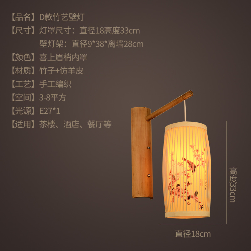 Nuevo estilo chino lámpara de pared de bambú Hotel estilo chino antiguo cama y desayuno dormitorio lámpara de noche restaurante pasillo Zen lámpara