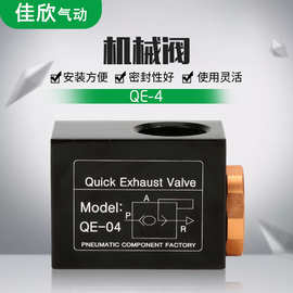 内螺纹QE-01/02/03/04系列阀气缸快排放气调节气动机械阀软密封