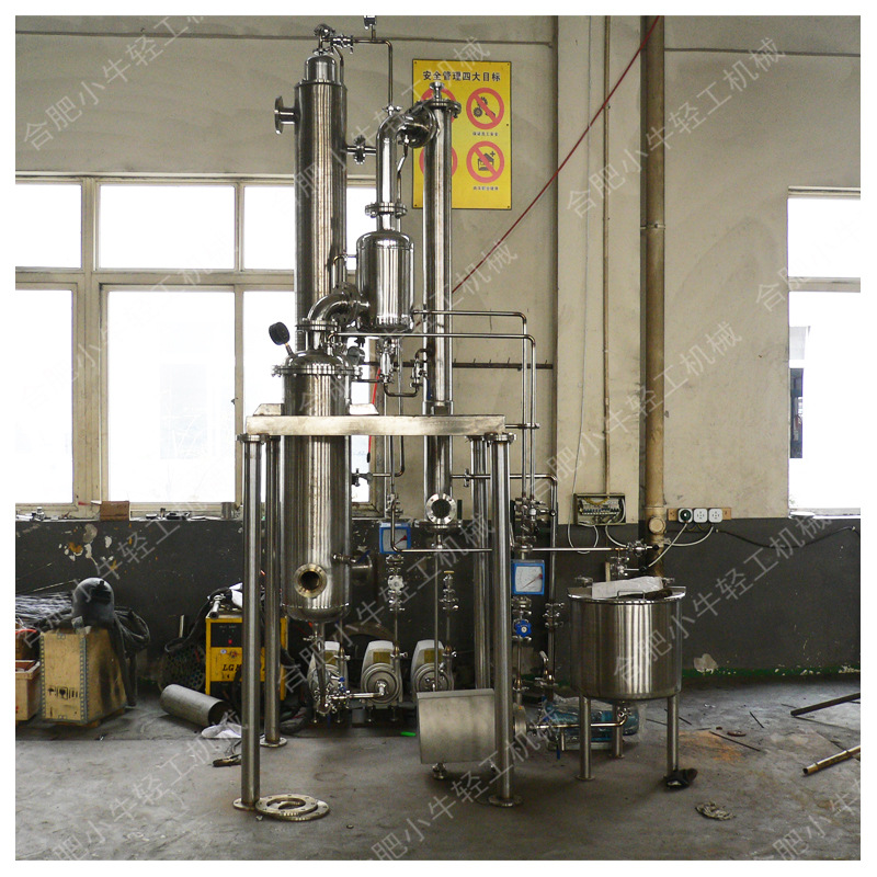 厂家直销降膜式真空蒸发低温浓缩酒精溶剂回收小型单效降膜蒸发器