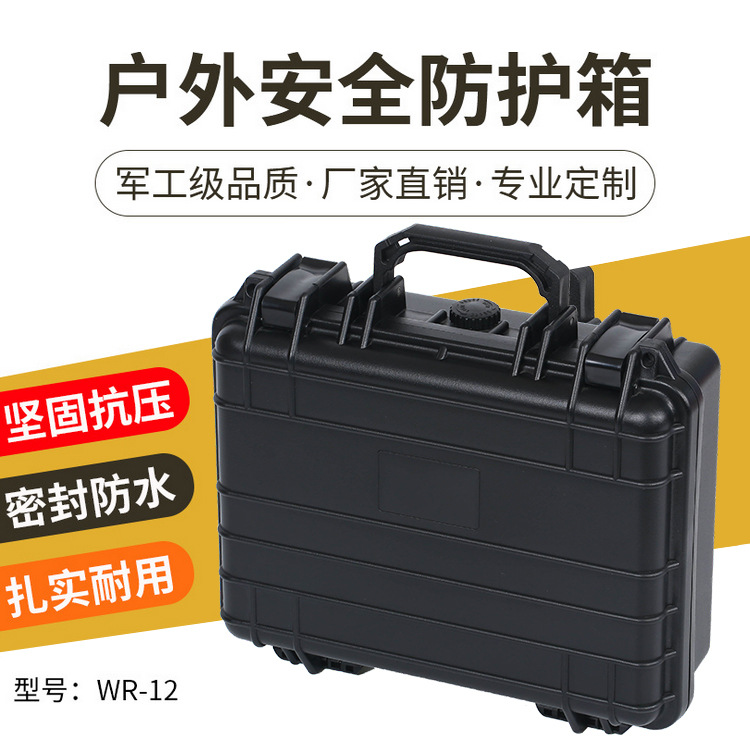 厂家防水防潮箱豪华手提工具箱三防箱可装仪器机箱空箱WR-12