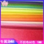 手工彩色材料无纺布
