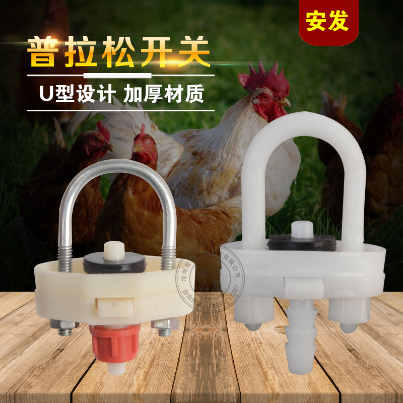 Phasm automatic drinking heater accessories new thick U -shaped…