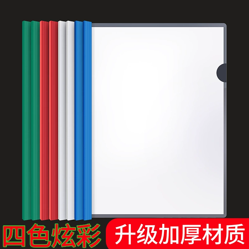 Прямые поставки с фабрики толстый зажим для стержня Многоцветный зажим для стержня папка для тестовой бумаги A4 пластиковый прозрачный зажим для стержня оптом