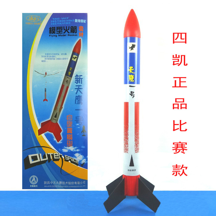 Rocket Model New Skyhawk-1 Self-Rotor Rocket Model Parachute Rocket B6-4 Space National Competition Model