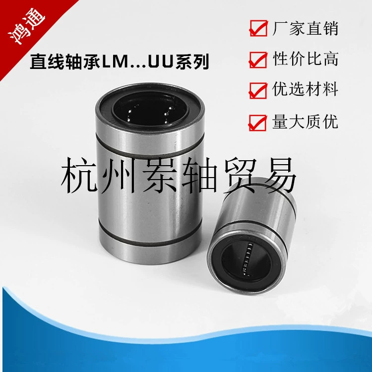 Линейные подшипники LM12LM16 LM20 LM25 LM30 LM35 LM40 LM50UU LM60E