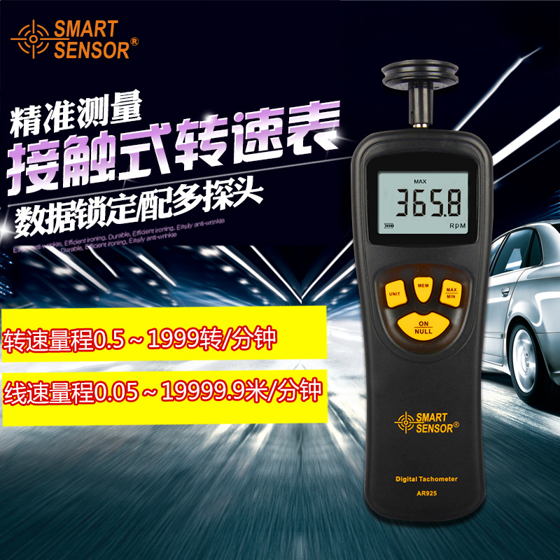 希玛AR925接触式转速表手持转速仪转速计线速度测速表精度高手持