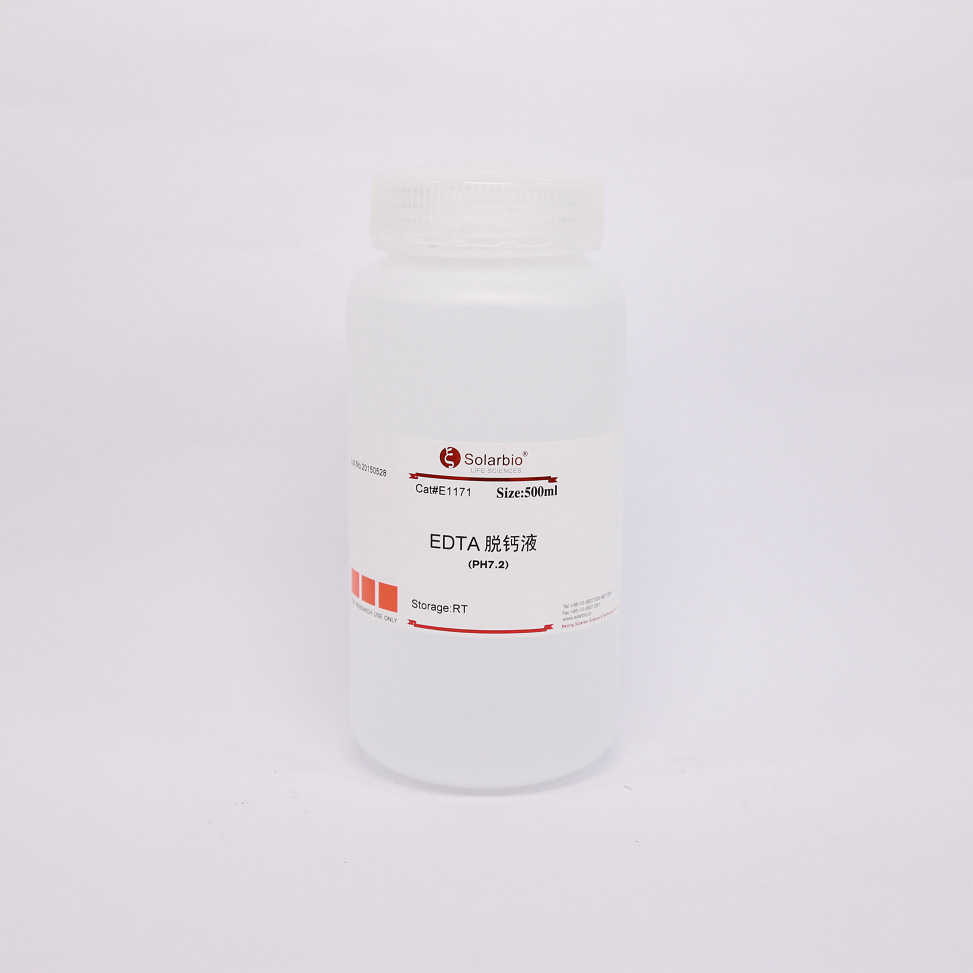 E1171 EDTA脱钙液（pH7.2）索莱宝 脱钙液 质量保障