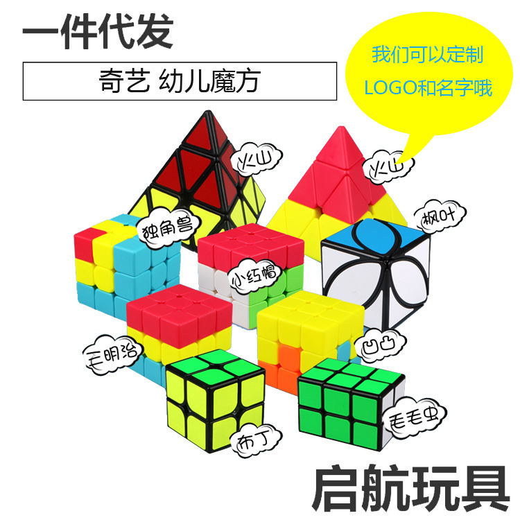 Qiyi Toddler Magic Cube Sandwich Concave-Convex Volcano Leaf Caterpillar Little Red Riding Hood Unicorn Cross French Fries Puzzle Qiyi Toddler Magic Cube Sandwich Concave-Convex Volcano Leaf Caterpillar Little Red Riding Hood Unicorn Cross French Fries Puzzle