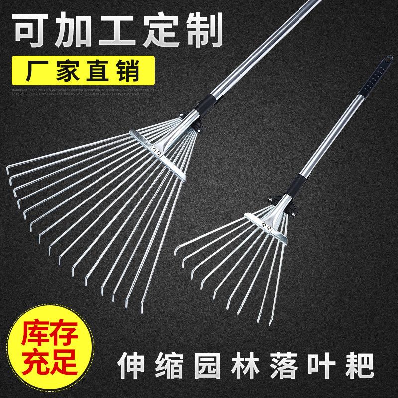 新款日式不锈钢伸缩落叶耙 园林草耙 耙齿带圆珠落叶耙