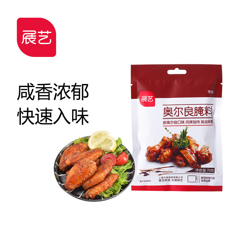 Exhibition art New Orleans Pickles chicken wings seasoning barbecue seasoning original 140g 100 bags/box Exhibition art New Orleans Pickles chicken wings seasoning barbecue seasoning original 140g 100 bags/box