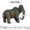Ox-637 New Large Mammoth【0.56kg】
