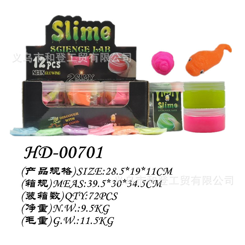 史莱姆欧标产品低硼沙皮胶水晶泥 DIY Slime putty戳戳泥生产厂家