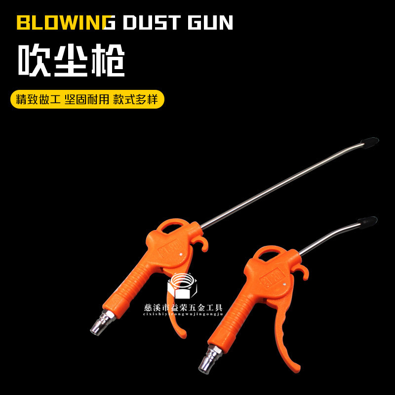 新批发吹尘枪加长强力高压清洁除尘吹风空压机气动吹尘枪吹气工具