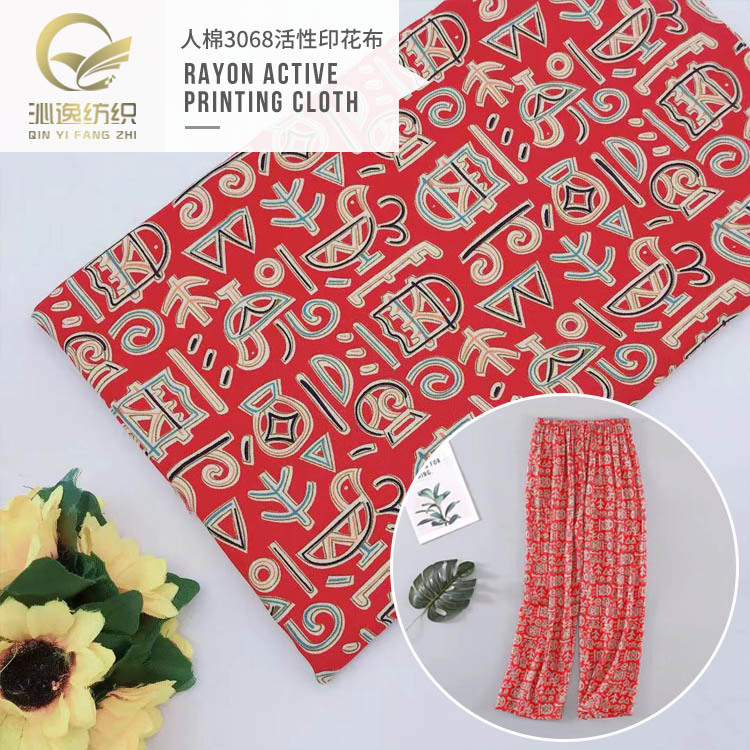 绵绸布料30支人造棉甲骨文印花布料女装连衣裙裤装睡衣吊带面料布
