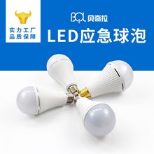 厂家批发 LED应急球泡 充电应急灯 E27应急灯泡 户外露营应急灯