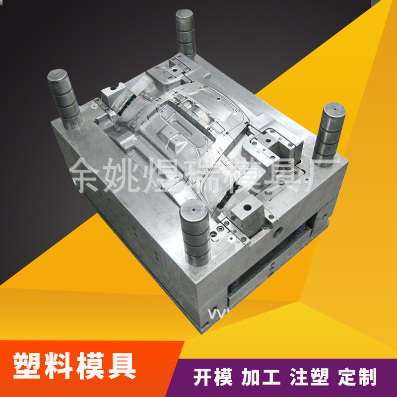 厂家供应各类塑料制品模具来样来图模具制作精密注塑模具