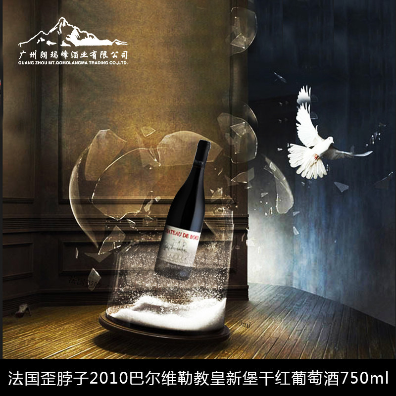 BROTTE COLLECTION巴尔维勒教皇新堡葡萄酒F-0310012