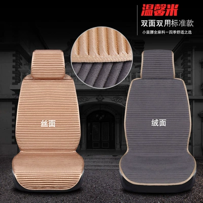 Seat cushion, seat cover, Summer Breathable Mat, Universal - double-sided-standard-beige