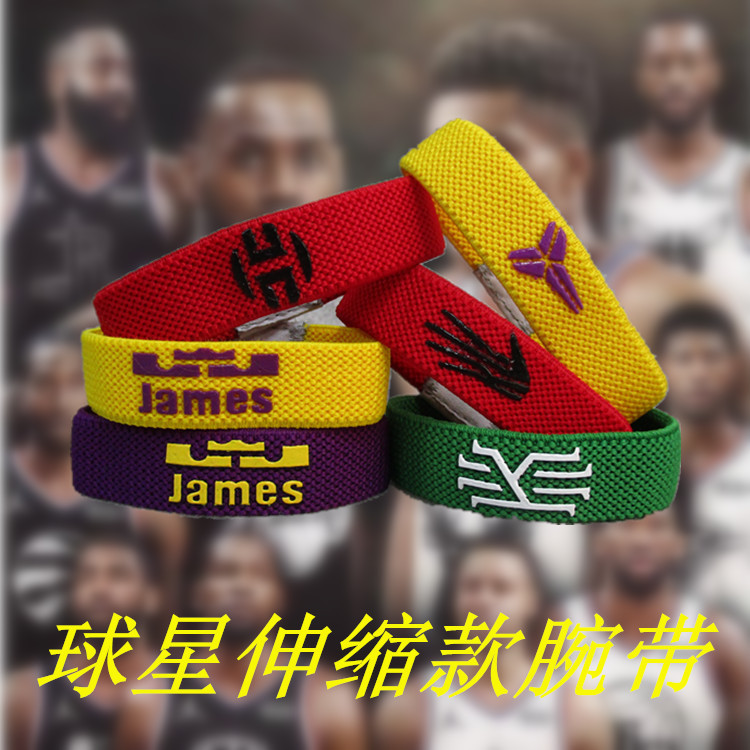 Basketball star James Leonard Kobe Owen Harden telescopic elastic bracelet wristband fan accessories Basketball star James Leonard Kobe Owen Harden telescopic elastic bracelet wristband fan accessories