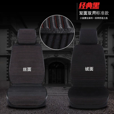 Seat Cover — Seat cushion, seat cover - double-sided-standard-edition-black
