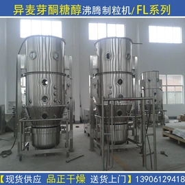 箱式干燥设备;混合机;干燥设备