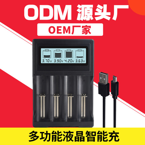 Slot 4 USB Smart LCD 18650 26650 16340 Charger 3.7V Lithium Battery Charger Manufacturer