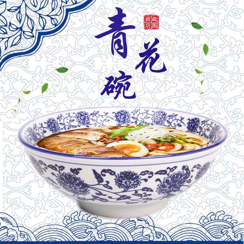 Ceramic commercial noodle bowl blue and white porcelain ramen bowl large bucket bowl noodle restaurant Bowl thickened beef and sheep soup bowl