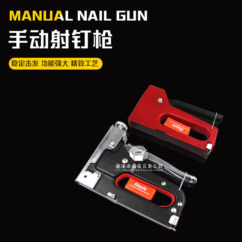 新批码钉枪手动射钉枪 钉抢器轻型手射钉枪 码钉枪射钉器U型T门型