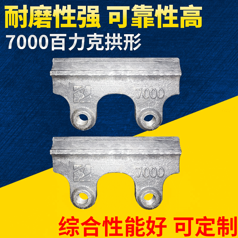 振信厂家批发 百力克粉碎设备零件7000抛料头 制砂机配件价格
