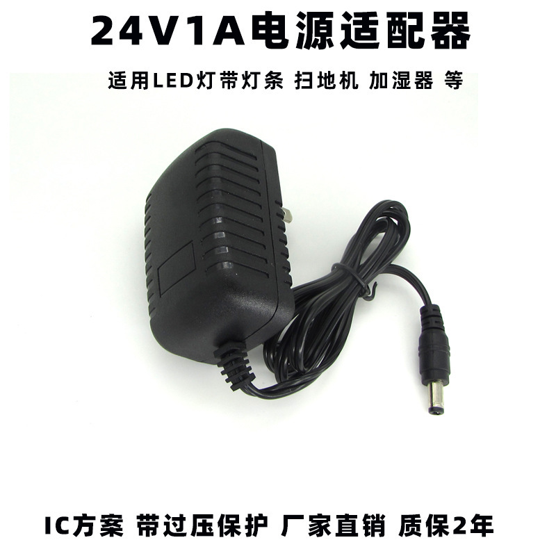 American gauge European gauge 24V1A power adapter LED strip 24V power sweeper power humidifier 24W