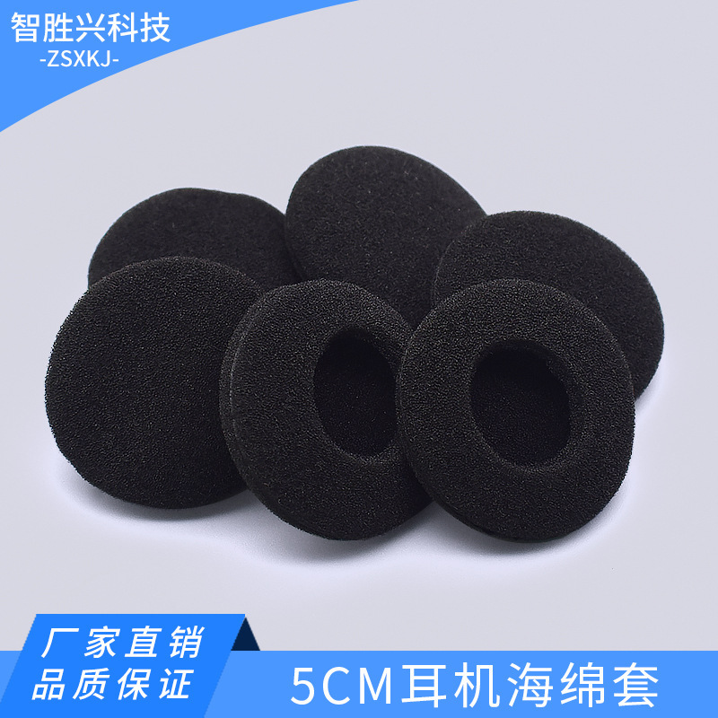 Imported thickened 5cm large headset sponge cover 50MM protective cover PC130 earphone cotton PX100 H500 headset cover