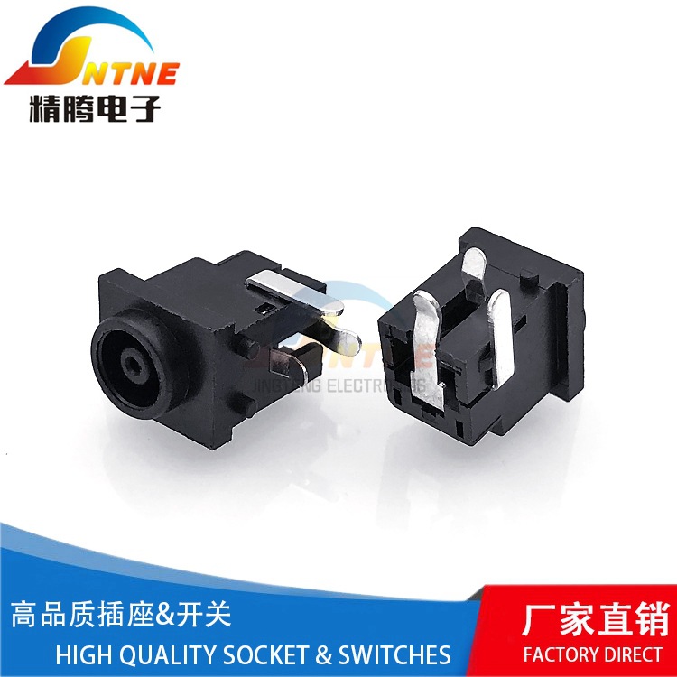 精腾电子直流音响电源插座DC-038大孔小孔卧式三脚充电插口
