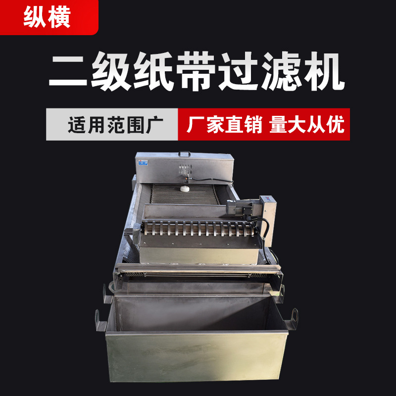 Grinding Machine Paper Belt Filter Machine Centerless Grinding High-Precision Drum Filter Gear Grinding Machine Arc Plate Filter
