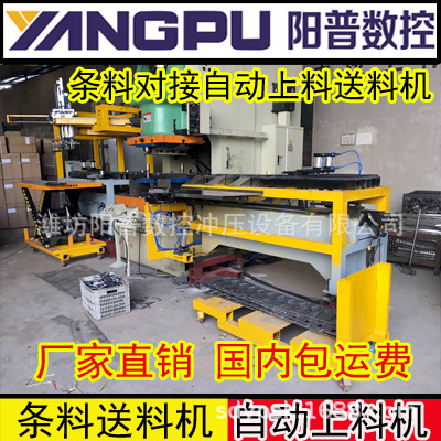 刹车片钢背数控冲压送料机  上海刹车片链轮送料机 条料送料机
