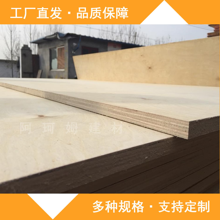 Jiangsu fabricante de madera contrachapada multicapa al por mayor fabricante de madera contrachapada 21mm muebles de construcción enchapados caja de madera estantería
