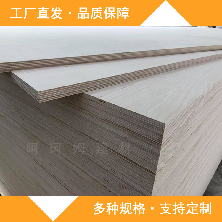 Jiangsu fabricante de madera contrachapada multicapa al por mayor fabricante de madera contrachapada 21mm muebles de construcción enchapados caja de madera estantería