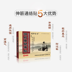 Factory Direct Supply Wan Zhong Neck Shoulder Back Hip Leg Pain Patch Shoulder and Neck Patch White Non-woven Fabric 10*12 Black Moxibustion Wholesale