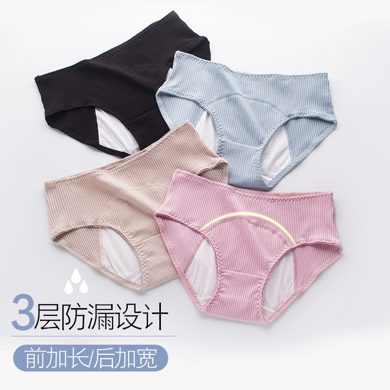 Threaded cotton menstrual underwear women's pure cotton crotch crotch leak-proof aunt mid-high waist safety sanitary pants before menstruation