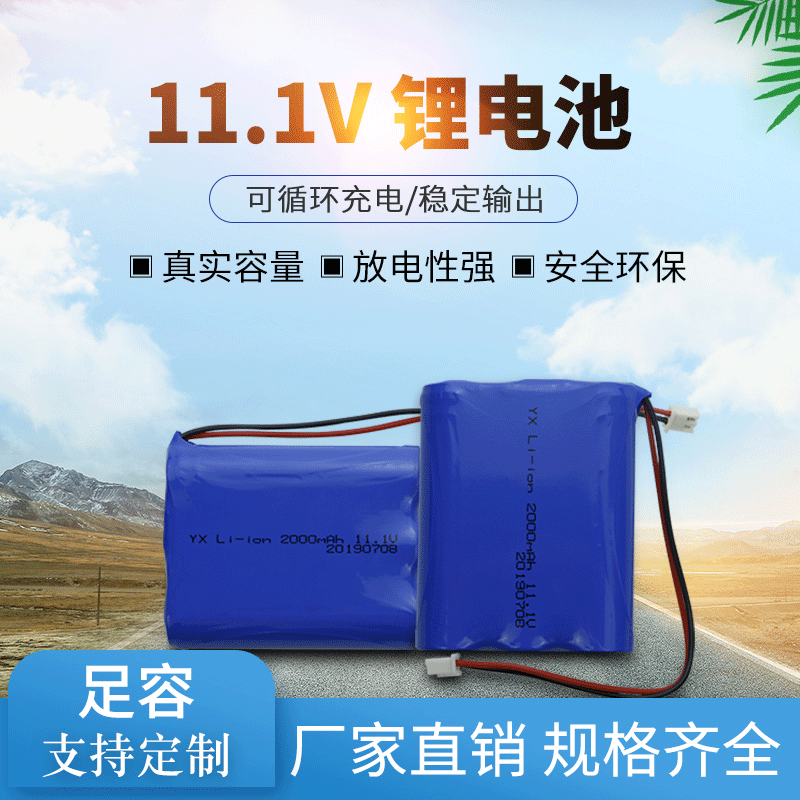 11.1v 18650 fascia gun large capacity lithium battery pack emergency light LED monitoring Bluetooth speaker toy electric coal