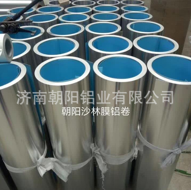 复合沙林膜铝卷 朝阳铝业橘皮压花50米小卷