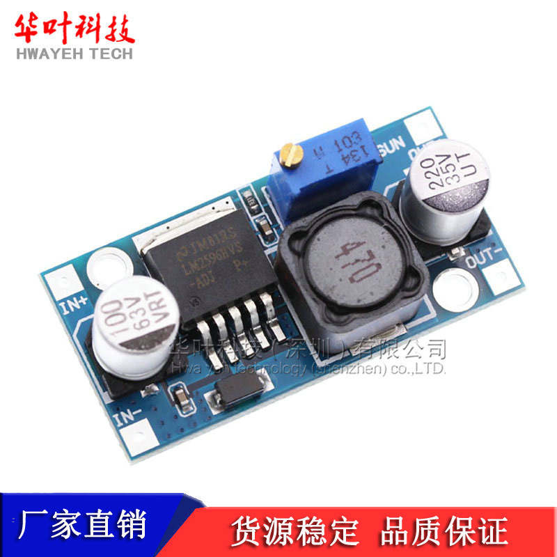 48V可调降压稳压模块DC-DCLM2596HVS3A可调电源模块小功率电子