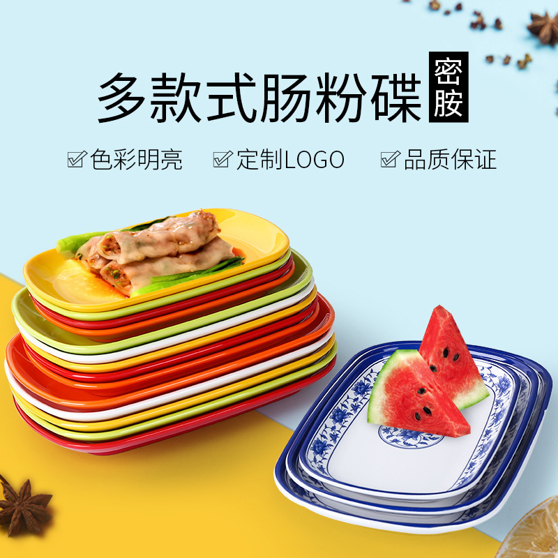 Oval Rice Roll Plate Colorfulful Snack Barbecue Imitation Porcelain Plate Plastic Gourmet Dinner Plate Wholesale Kaiboya A5 Melamine
