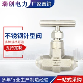 接头;球阀;仪表阀