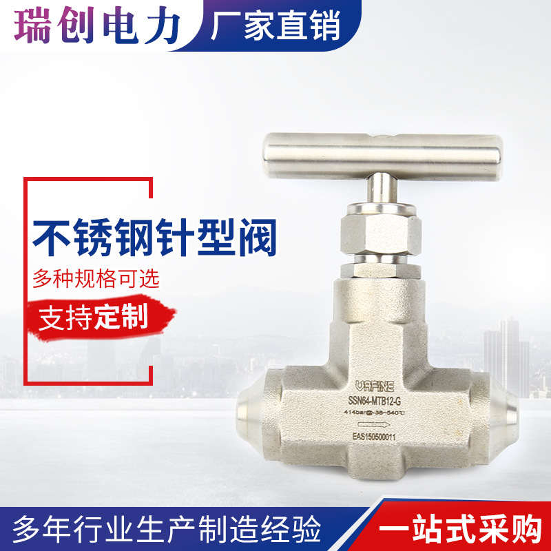 加工定制不锈钢针型阀 不锈钢手动截止阀针型阀 压力仪表截止阀