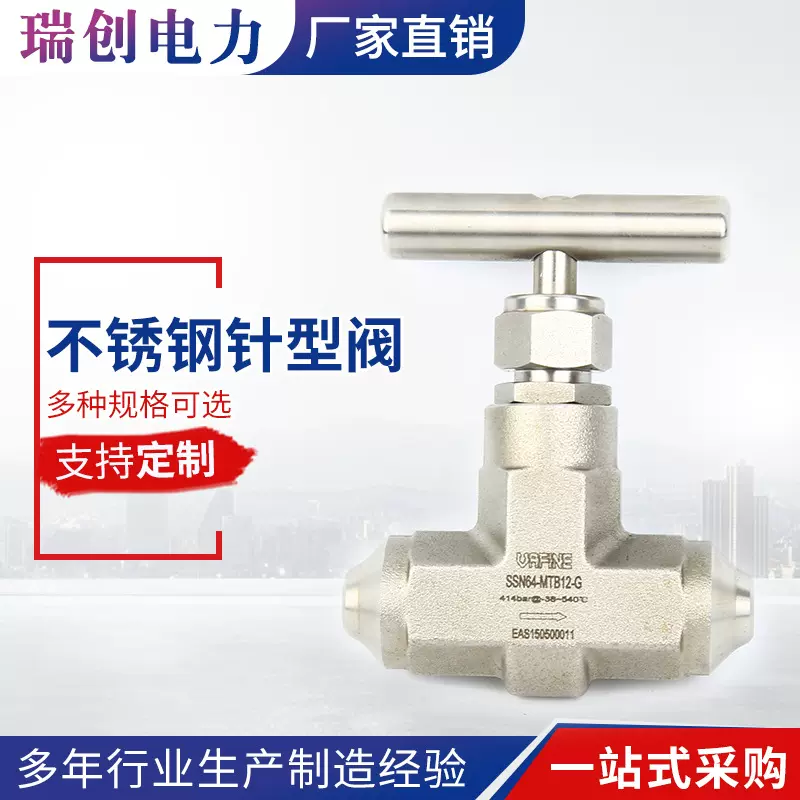 加工定制不锈钢针型阀 不锈钢手动截止阀针型阀 压力仪表截止阀