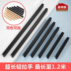 櫃門櫥櫃抽屜拉手美式現代簡約鋁合金加長北歐黑色衣櫃門把手