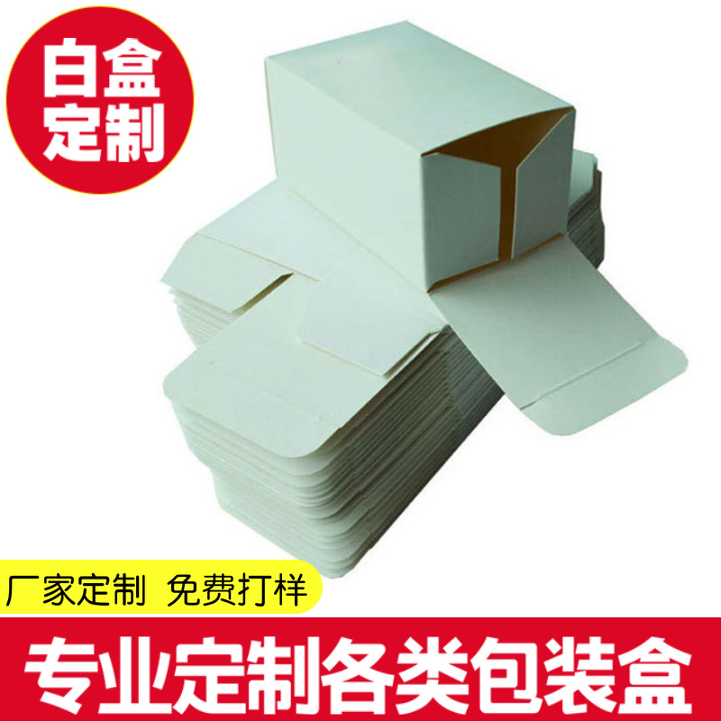 厂家生产双插白盒 深圳白盒厂家 内外白色白盒 小规格白盒
