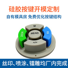 东莞厂家加工印字硅胶按键  防水硅胶按键加工生产 导电硅胶按键