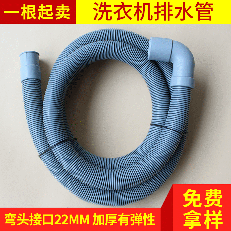 Haier pipe elbow type washing machine drain pipe dishwasher outlet pipe drum washing machine drain pipe